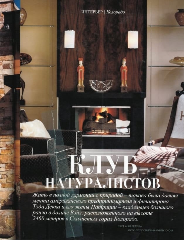 DOM Russia features Pony Up Ranch Fireplace Design