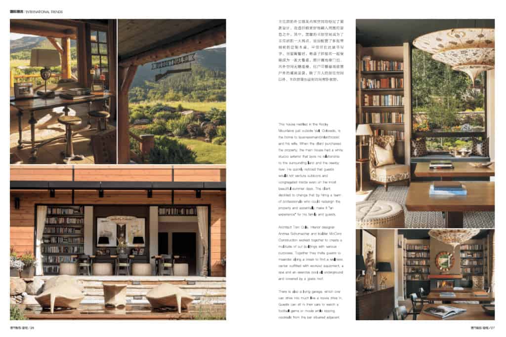 Modern Decoration Magazine China Refined Rustic Design